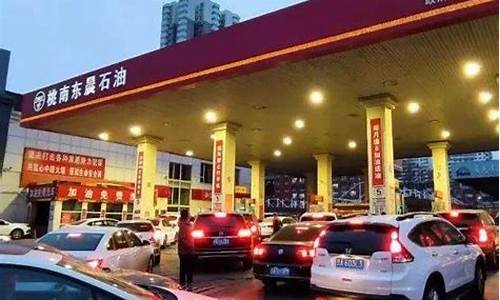 山西长治今晚油价_山西长治今晚油价多少