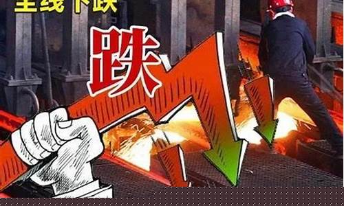 金价会跌回300以内吗_金价掉价钢材也会掉吗