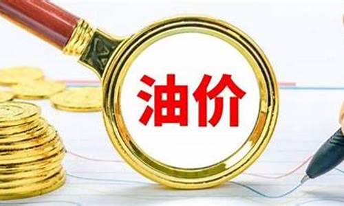 油价太低不利于_油价低可以投资哪些