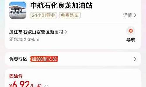 湛江今日油价多少钱一升_湛江的油价是多少