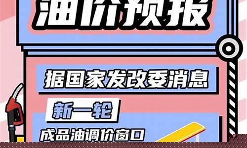 呼和浩特油价最新报价表_呼和浩特油价最新报价