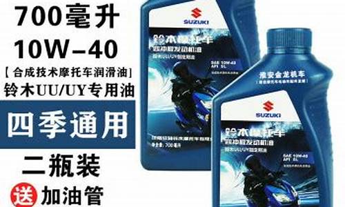 轻骑铃木售后机油价格查询_轻骑铃木摩托车官网配件报价