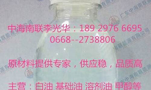 工业白油5号和10号区别_5号工业白油价格