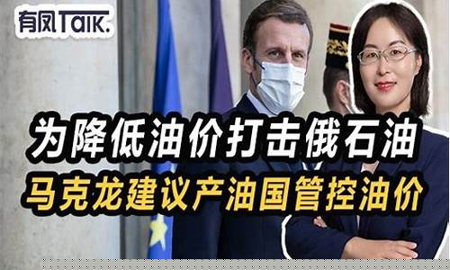 美国为什么打击油价_美国为什么打压油价