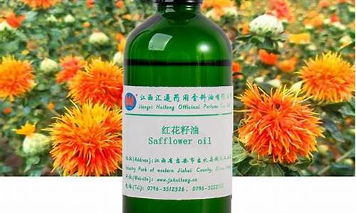 红花籽油多少钱一瓶_40毫升红花籽油价格表