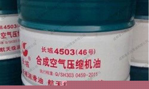 陕西合成空气压缩机油价格_空压机油分报价