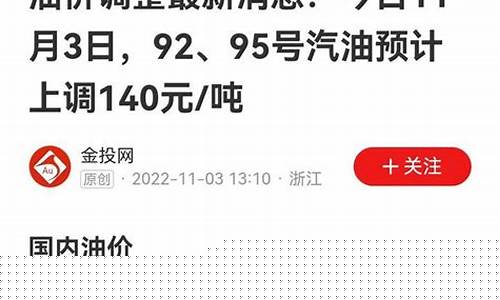 油价调整公布了吗今天价格表_油价调整公布了吗今天