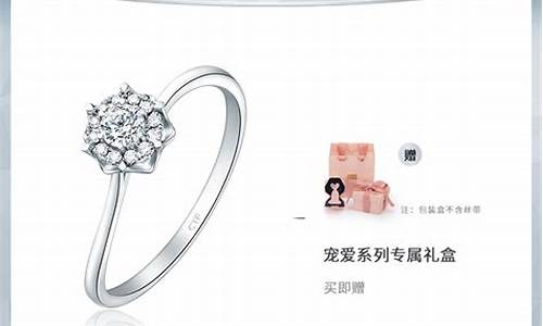 金店金价周大福钻戒_周大福钻石价格