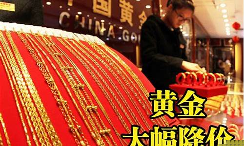 中国最新足金金价是多少_中国黄金足金今日价格