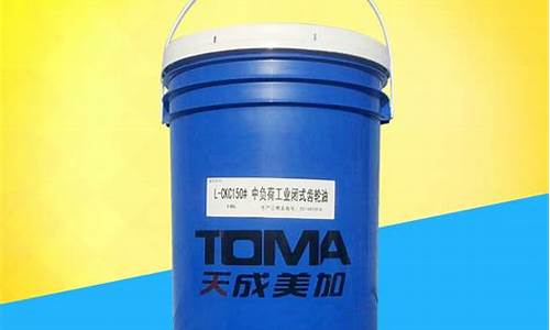 工业闭式齿轮油100_山西闭式齿轮油价格