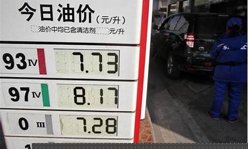 国庆油价会降吗_国庆油价会便宜吗