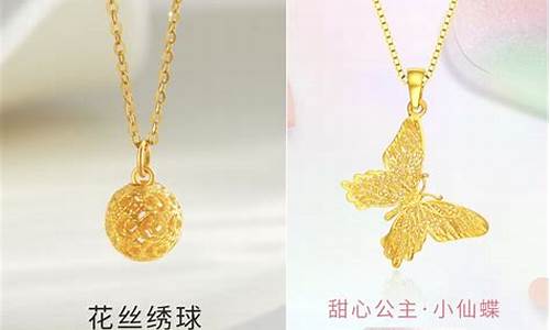 京东买金首饰便宜还是实体店便宜_京东哪个品牌金价便宜
