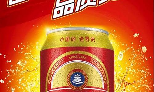 青岛啤酒红金价格多少_青岛啤酒红金价格多少钱