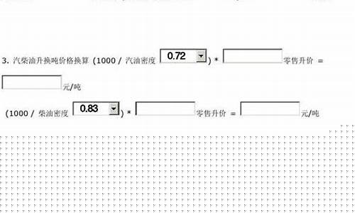 国家油价调价公式_油价调价规则