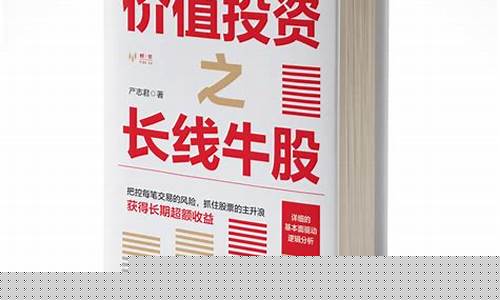 大资金选股思路_大资金价值投资战法