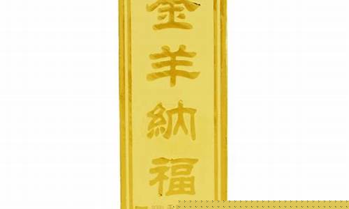老凤祥千足金的价格_老凤祥2019千足金价格