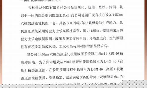 吉林金属加工润滑油价格_吉林金属加工润滑油价格查询