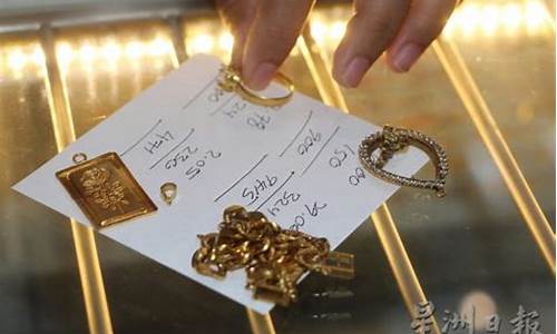 金价高换旧金划算_金首饰以旧换新在金价高的时候换合适吗