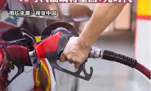 油价窗口变动时间_油价调整时间规律