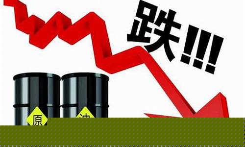 今年第5次油价下调的原因_今年第5次油价下调