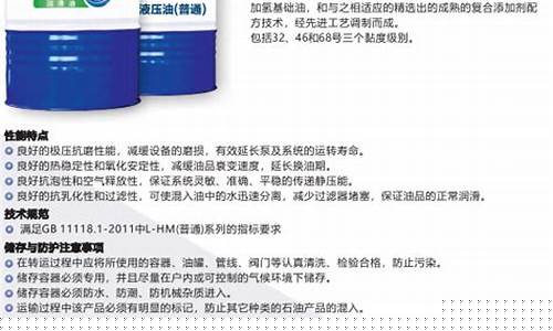 抗磨液压油多少钱一升_常州官方抗磨液压油价格