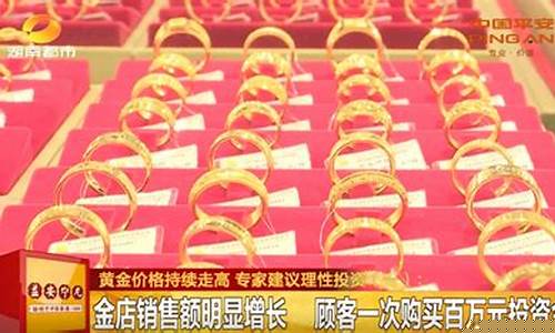 长沙买金器哪里便宜_长沙哪个牌子金价便宜