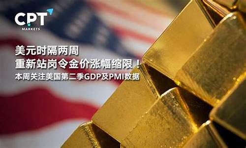 美国最近金价涨幅多少_美国最近金价涨幅