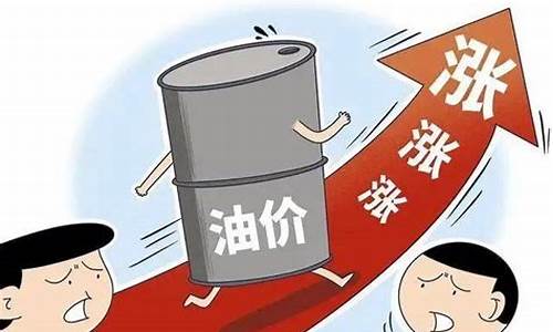 明天汽油今天油价_明天汽油是涨价还是跌价