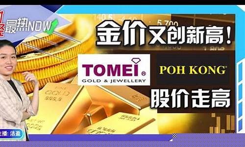 宝光集团最新金价_宝光集团最新金价查询