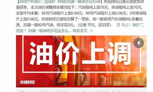 2021年油价能掉价吗_2021年油价会不会下调
