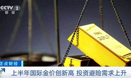 今天的中国金价_今年中国金价国际金价最新
