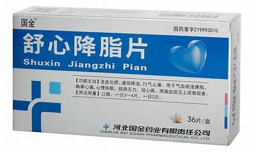 舒心降脂片的价格_舒心降脂片国金价格