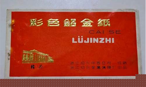 绍兴金属镀金价格查询_绍兴金属镀金价格查询网