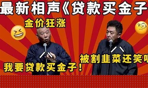 金价狂涨搞笑文案句子_黄金涨价的说说