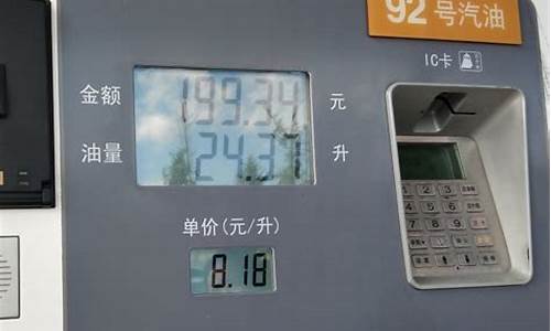油价明天啥时候涨_油价明天啥时候涨的