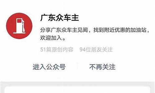 油价调整信息东莞_油价调整信息东莞最新