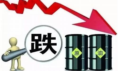 原油价为什么会成负数_原油价格负数的原因