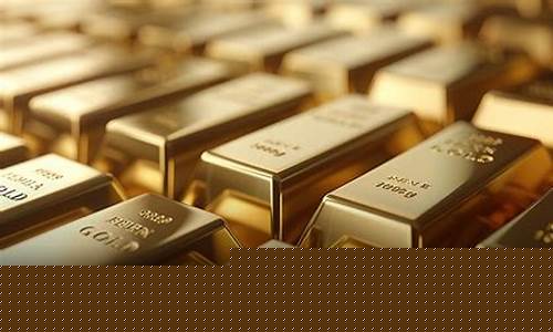金子的价格浮动_正常金价浮动范围是多少