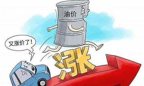 3月油价还会下降吗_油价三月份涨了几回呀
