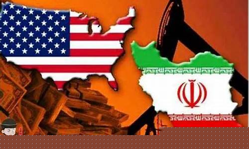 美国伊朗战争对油价_美国伊朗打仗会影响原油吗