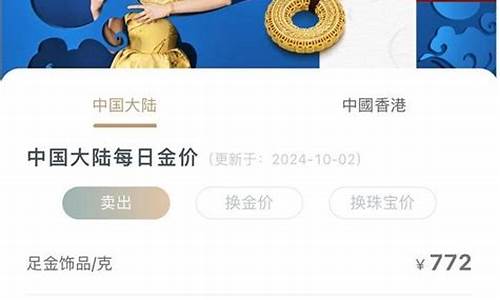 泰安的金价比济南便宜_泰安金价多少钱一克