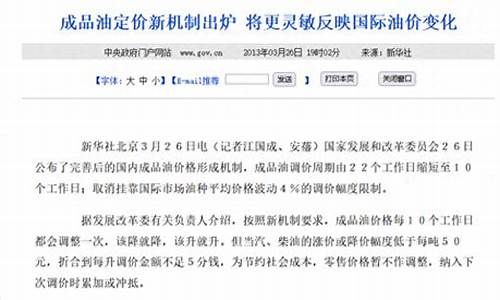 油价调整算法漏洞_油价调整算法漏洞原因