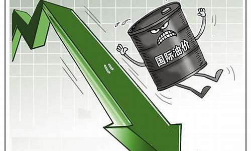 国际油价什么时候开始下跌_国际油价何时开始跌落