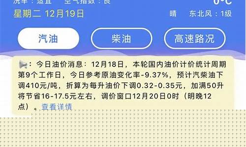 荆州柴油价格查询_湖北荆州柴油油价