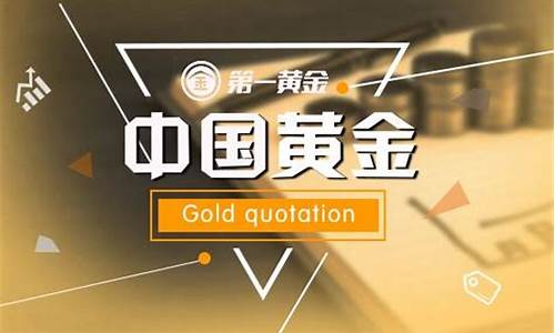 嘉兴黄金回收价格查询今日_嘉兴金价最新行情