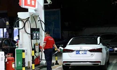 今晚油价怎么调价_今晚油价调价多少