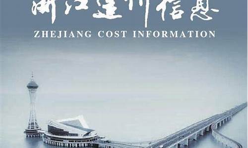 浙江信息冶金价格查询_浙江冶金高等专科学校