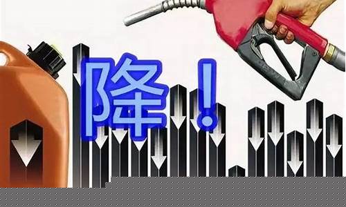 油价涨了几毛_油价涨到500万
