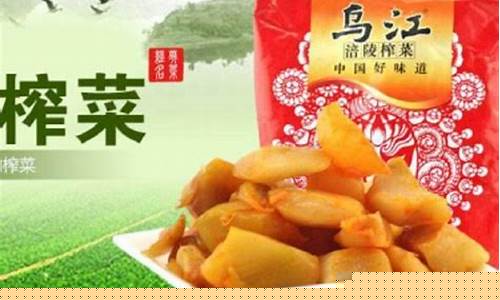涪陵榨菜基金价格_涪陵榨菜股市今天涨跌幅度