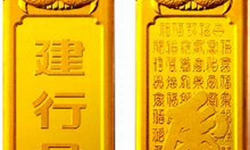 建行金价格标签素材_建设银行金价金条